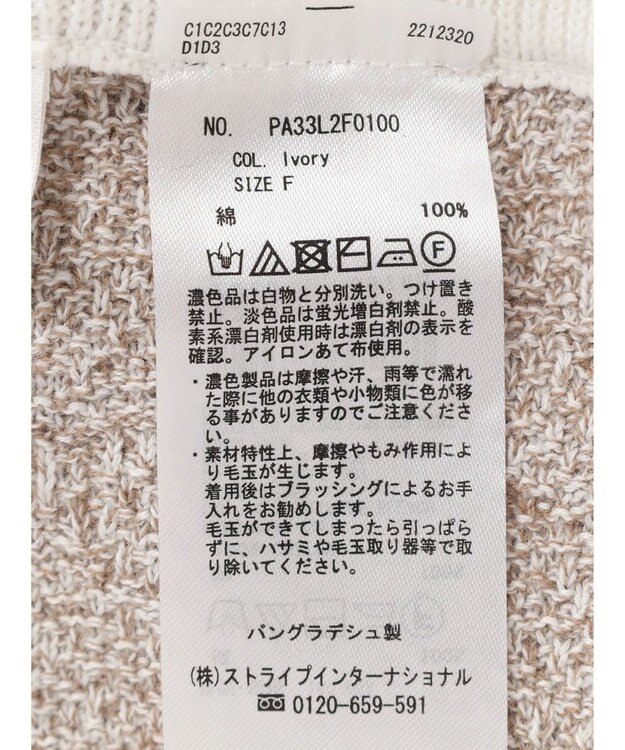 CRAFT STANDARD BOUTIQUE リンクス編みニットパンツ Ivory