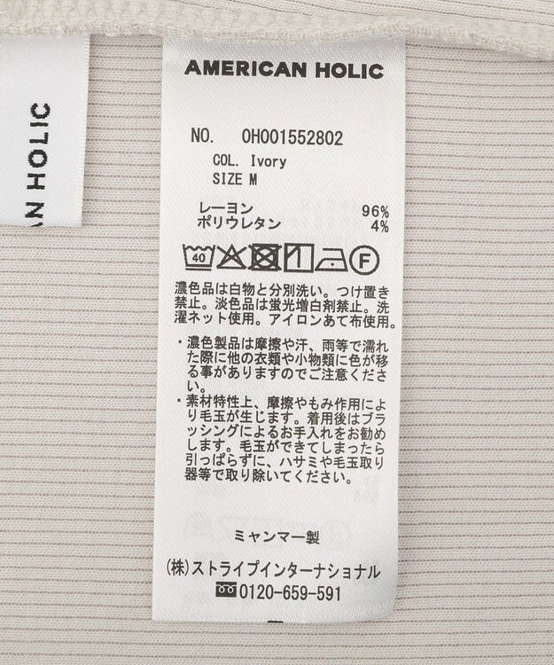 AMERICAN HOLIC 【2点セット】カーディガン+タンクトップ Ivory