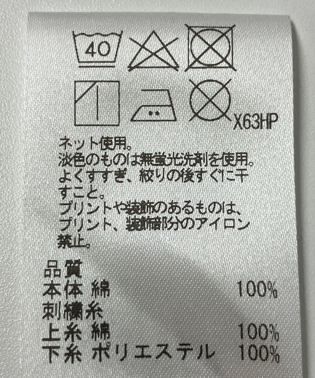 ONWARD Reuse Park 【UNFILO】カットソー秋冬 グレー