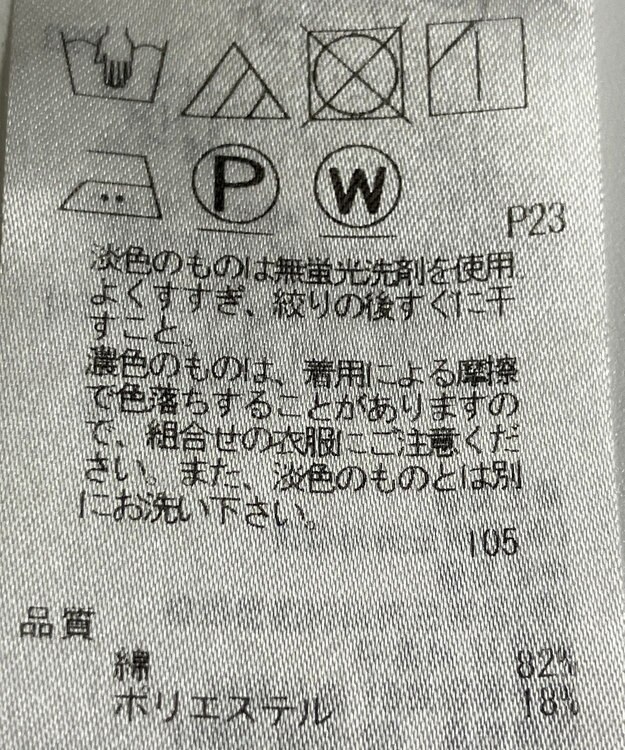 ONWARD Reuse Park 【23区】パンツ春夏 ブラウン