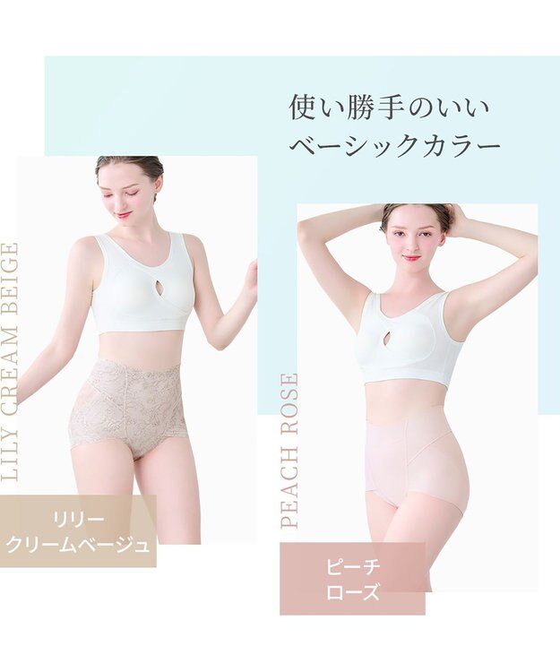 BRADELIS New York 【Yukine inc. 】ゆきねえモアソフト快適ショーツ25 接触冷感 補整 補正下着 深め ハイウエスト リリークリームベージュ