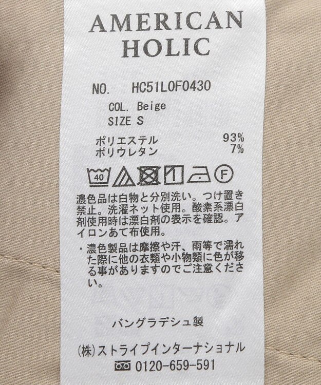 AMERICAN HOLIC 美・美・美Ｗクロスストレッチスラックスパンツ Beige