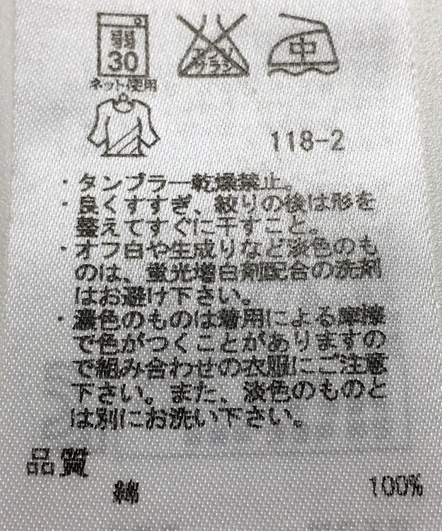 ONWARD Reuse Park 【ICB】カットソー春夏 オフホワイト