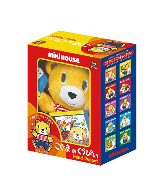 MIKI HOUSE HOT BISCUITS こぐまのくうぴいパペット ----