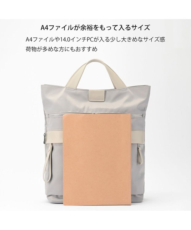 ACE BAGS & LUGGAGE W&.Day/Night サクテ 2WAYリュック A4サイズ 14.0インチPC収納 19022 ダブルアンドデイナイト グレージュ