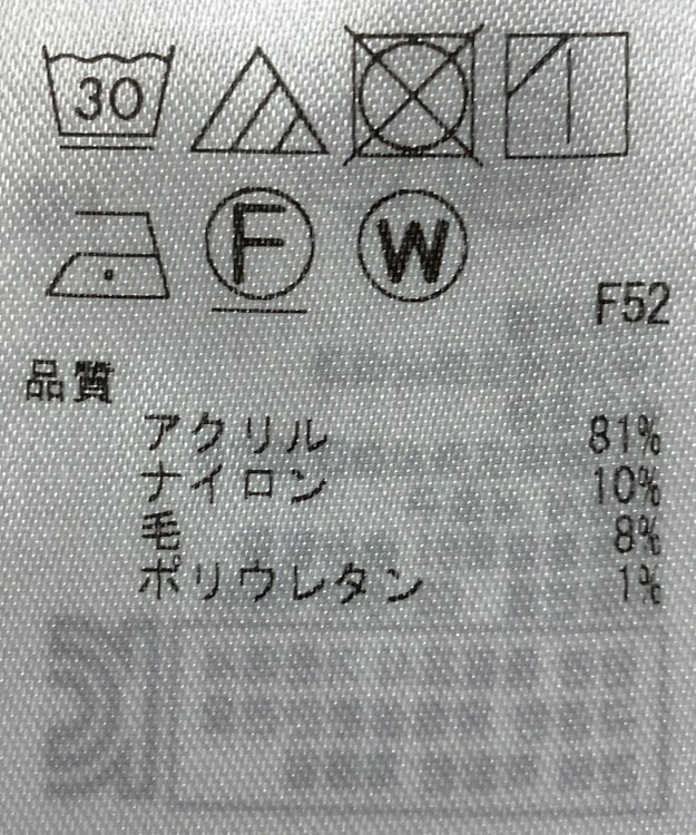 ONWARD Reuse Park 【組曲】カットソー秋冬 オフホワイト