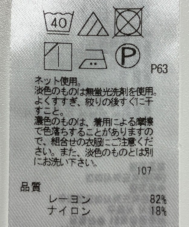 ONWARD Reuse Park 【組曲】カットソー秋冬 パープル