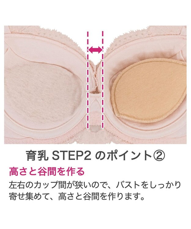 BRADELIS New York 【BRADELIS New York/ 育乳ブラ・STEP2 寄せる】ベルステップ2ブラ24A2 補正ブラ 谷間を作るブラジャー CA124309 ピンク