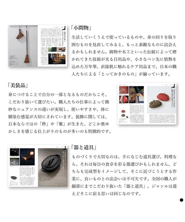 PRESENTERS ROOM MADE IN JAPAN(メイドインジャパン) カタログギフト ＜MJ26＞ -