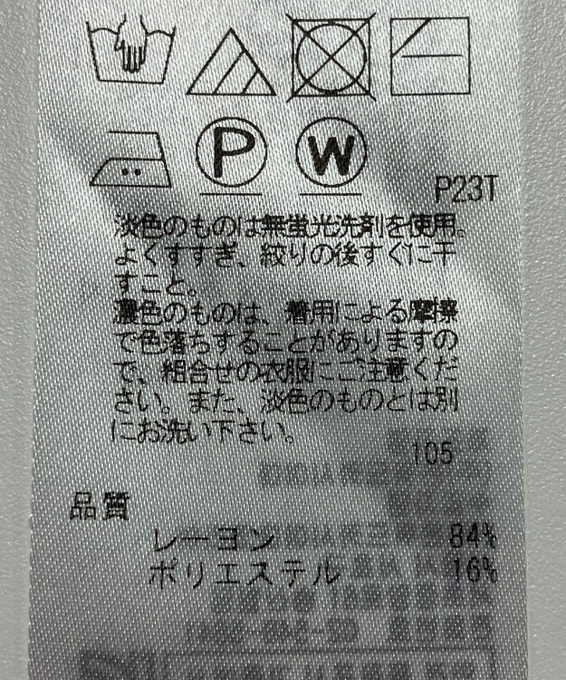 ONWARD Reuse Park 【自由区】ニット春夏 グレー