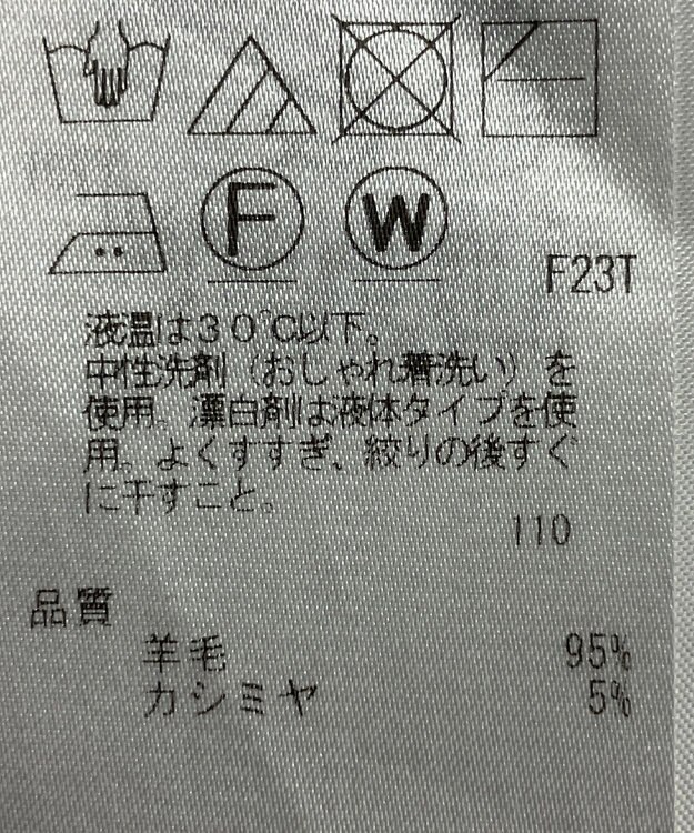 ONWARD Reuse Park 【ICB】ニット秋冬 ホワイト