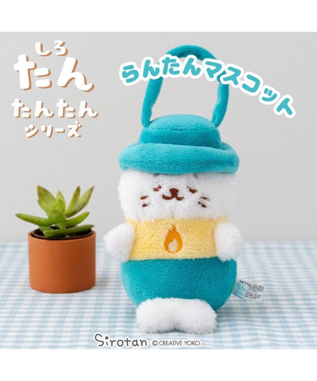 Mother garden しろたん たんたんシリーズマスコット 《らんたん》 店舗限定 らんたん