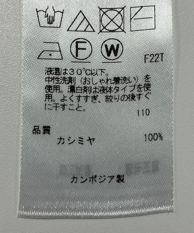 ONWARD Reuse Park 【自由区】ニット秋冬 ベージュ