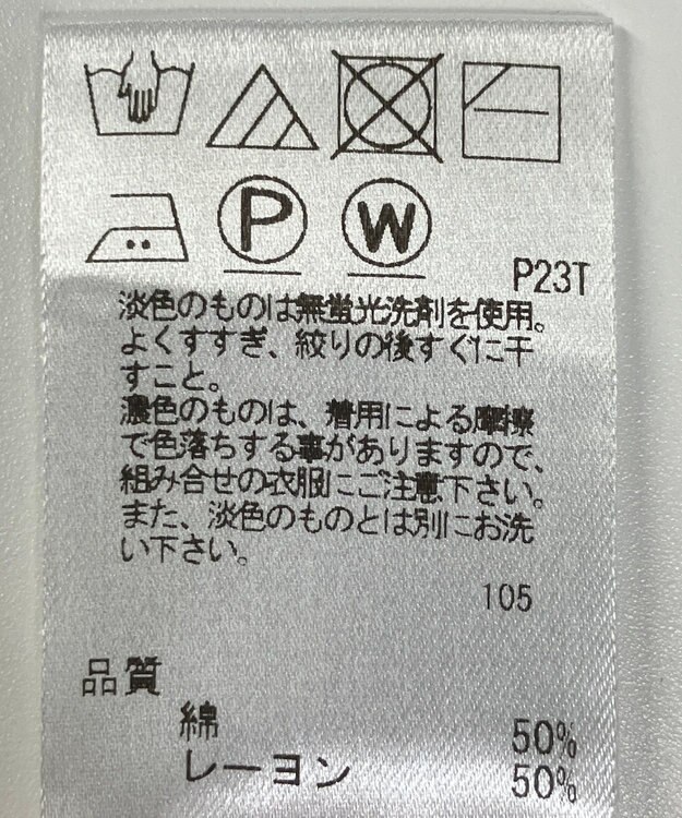 ONWARD Reuse Park 【UNFILO】ニット春夏 ブラック