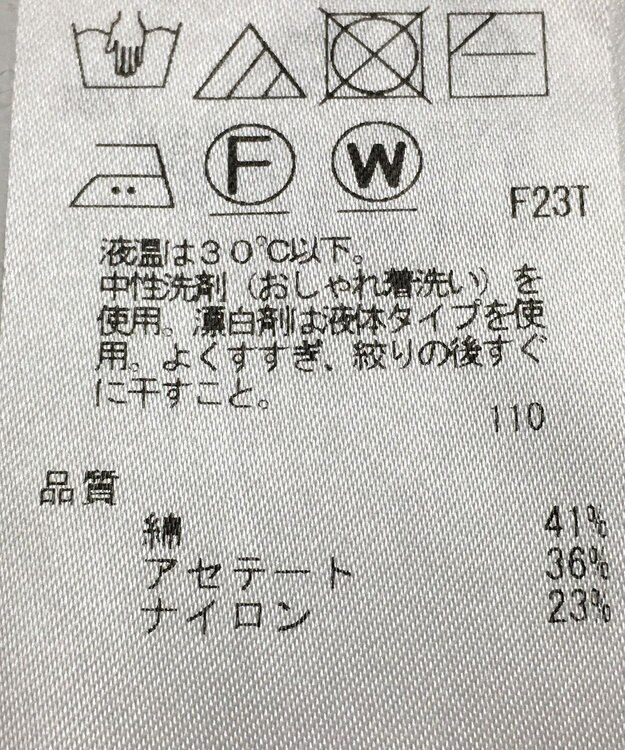 ONWARD Reuse Park 【自由区】ニット春夏 ホワイト