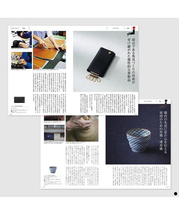 PRESENTERS ROOM MADE IN JAPAN(メイドインジャパン) カタログギフト ＜MJ26＞ -