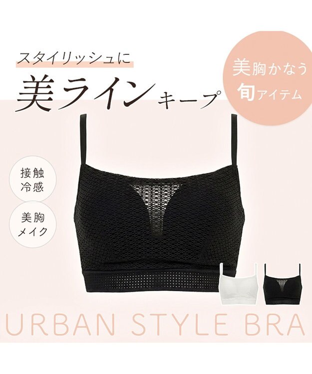 BRADELIS New York 【BRADELIS FIT】UrbanStyleブラ26S1 ノンワイヤー 補正ブラ 補整 下着 響きにくいカップ ブラック