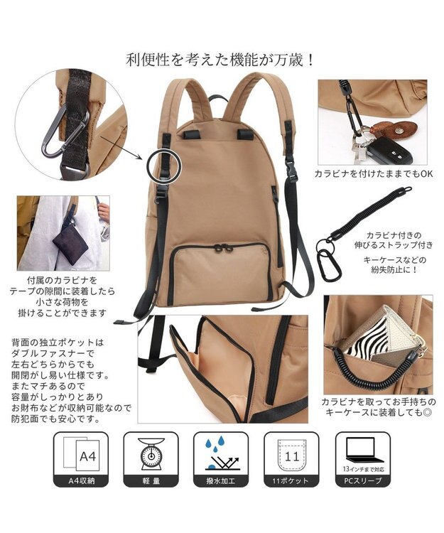 UNBILLION カシュカシュ cachecache / 【WEB限定】ユニセックスで使えるシンプル好きさんのための11ポケットリュック キャメル