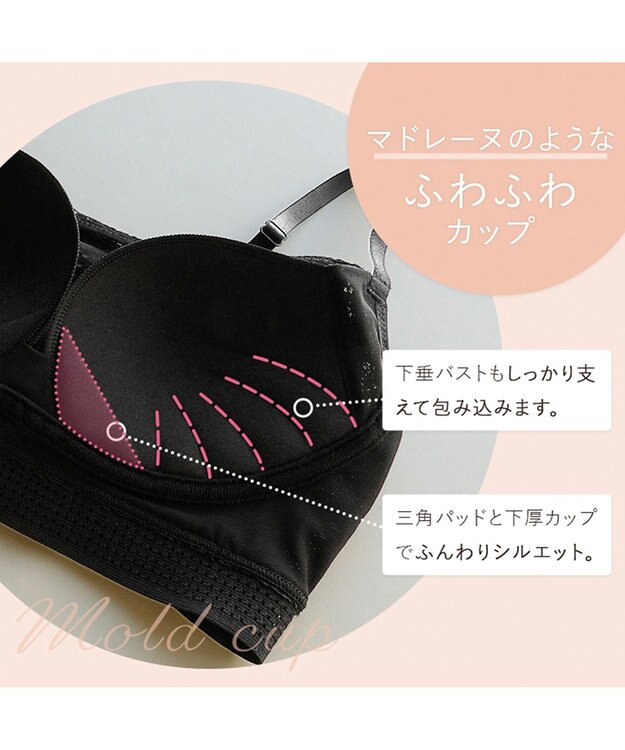 BRADELIS New York 【BRADELIS FIT】UrbanStyleブラ26S1 ノンワイヤー 補正ブラ 補整 下着 響きにくいカップ ブラック