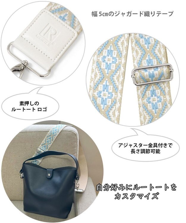 ROOTOTE 0190【直営店限定】ルートート OP.ストラップ.パターン-50-B 01：サックス-ホワイト