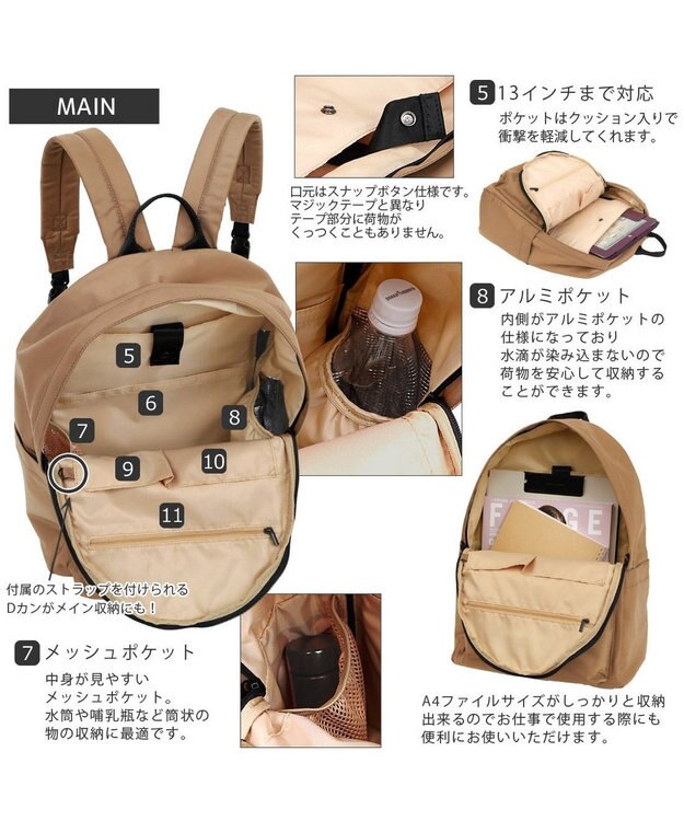 UNBILLION カシュカシュ cachecache / 【WEB限定】ユニセックスで使えるシンプル好きさんのための11ポケットリュック キャメル
