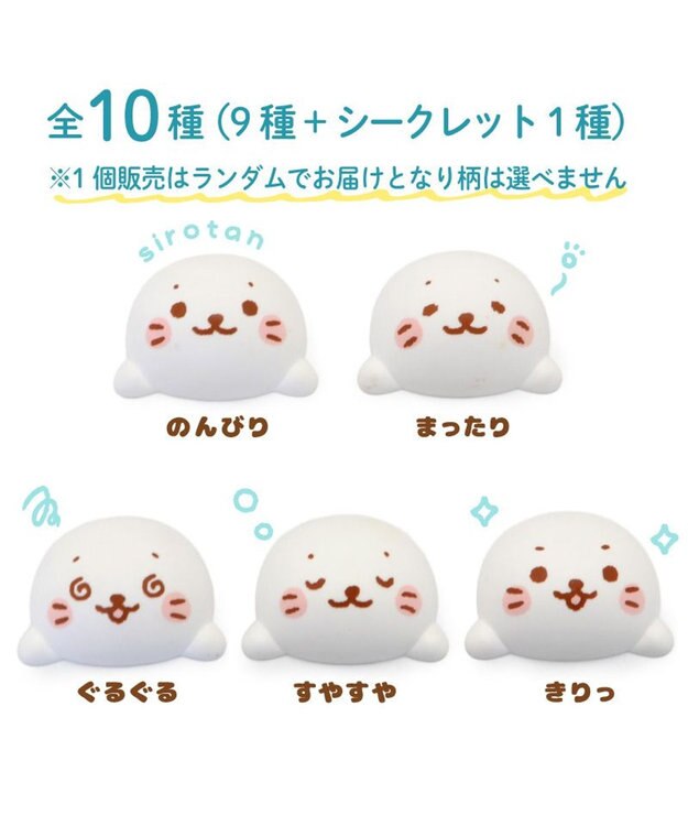 Mother garden しろたん フェイス マグネットコレクション 単品1個 単品1個 （柄は選べません）