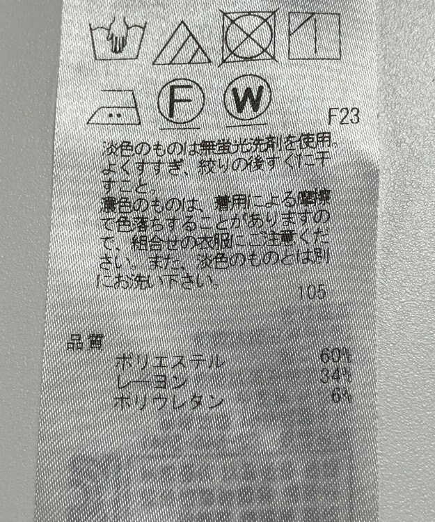 ONWARD Reuse Park 【自由区】パンツ秋冬 ブラック