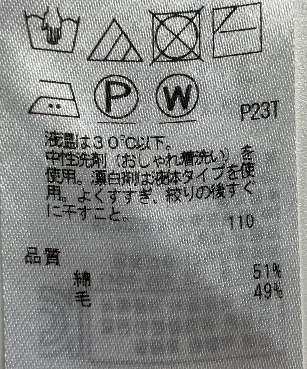 ONWARD Reuse Park 【23区】ニット秋冬 ブルー