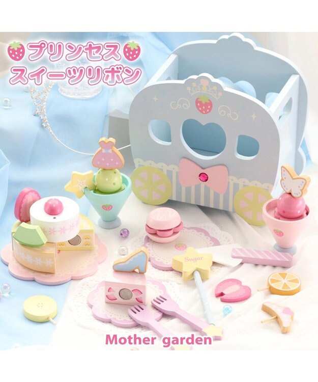 Mother garden マザーガーデン  野いちご プリンセス スイーツリボンセット 水色