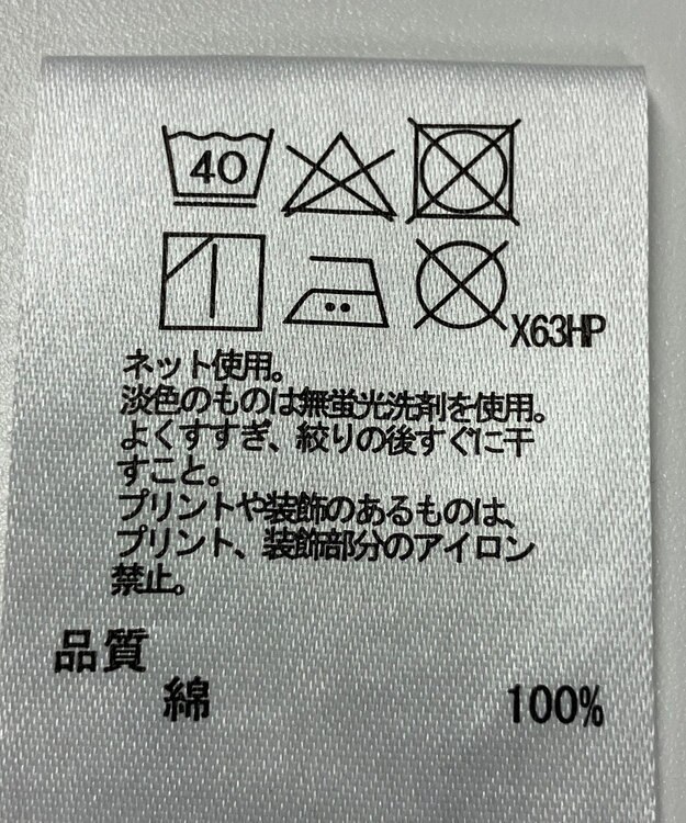 ONWARD Reuse Park 【any FAM】カットソー春夏 グリーン