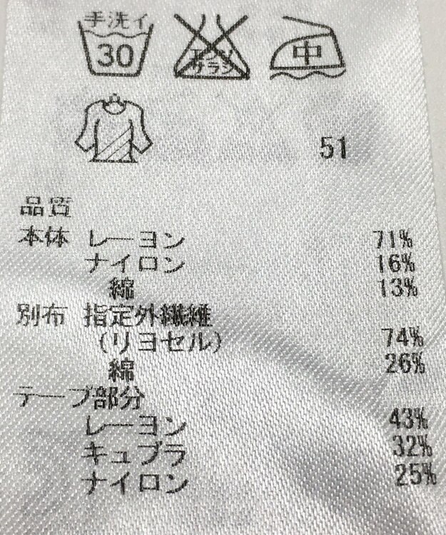 ONWARD Reuse Park 【組曲】カットソー春夏 ブルー