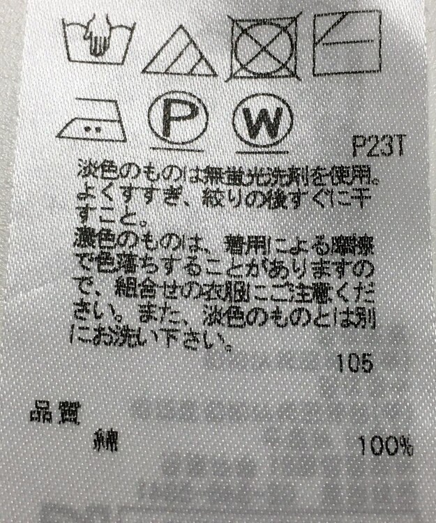 ONWARD Reuse Park 【23区】ニット春夏 ブルー