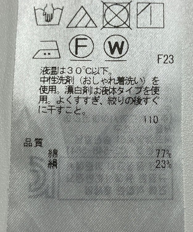 ONWARD Reuse Park 【23区】ブラウス春夏 オフホワイト