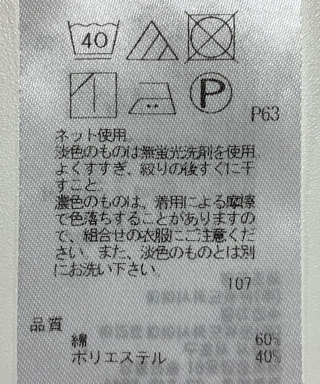 ONWARD Reuse Park 【組曲】カットソー秋冬 ネイビー