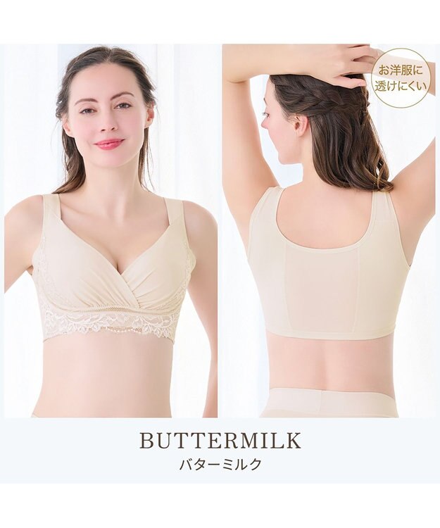 BRADELIS New York 【BRADELIS NewYork peace】綿混キャッチャーカップレースブラ25  ノンワイヤー 補正下着 補整 谷間メイク バターミルク