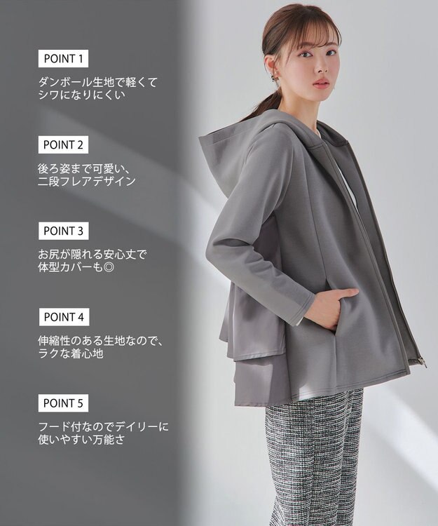 Tiaclasse 【洗える】異素材ドッキングフーディー グレー