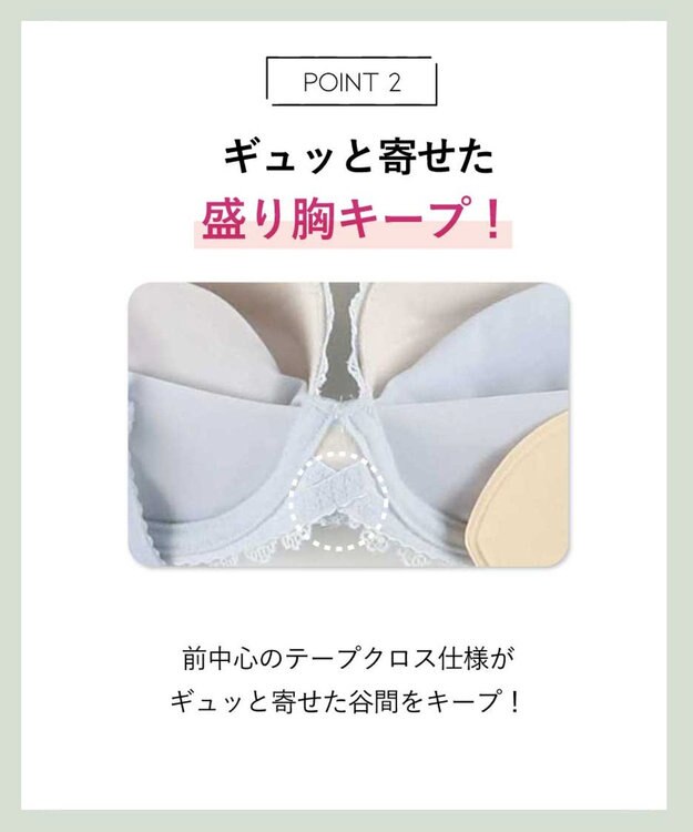 AMPHI ノンワイヤーブラ 谷間メイク ボリュームアップ Aカップあり 【BRAGENIC ブラジェニック プラスタイプ】 ブラジャー ブラ ワイヤレス BMI451 アンフィ／ワコール ブルー