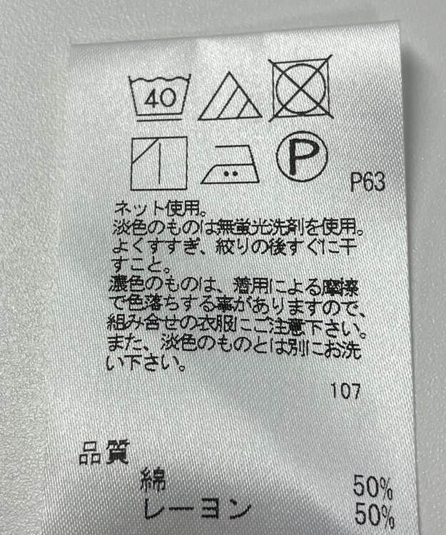 ONWARD Reuse Park 【J.PRESS】カットソー春夏 ブラウン