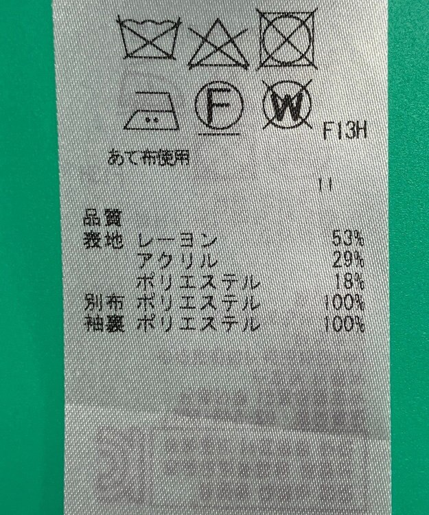 ONWARD Reuse Park セット商品/サイズ6【ICB】ジャケット春夏×カットソー春夏 その他