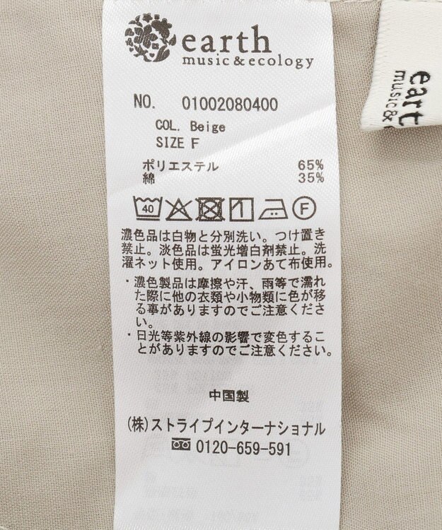 earth music&ecology チノタックパンツ Beige