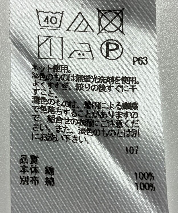 ONWARD Reuse Park 【23区】カットソー春夏 グレー