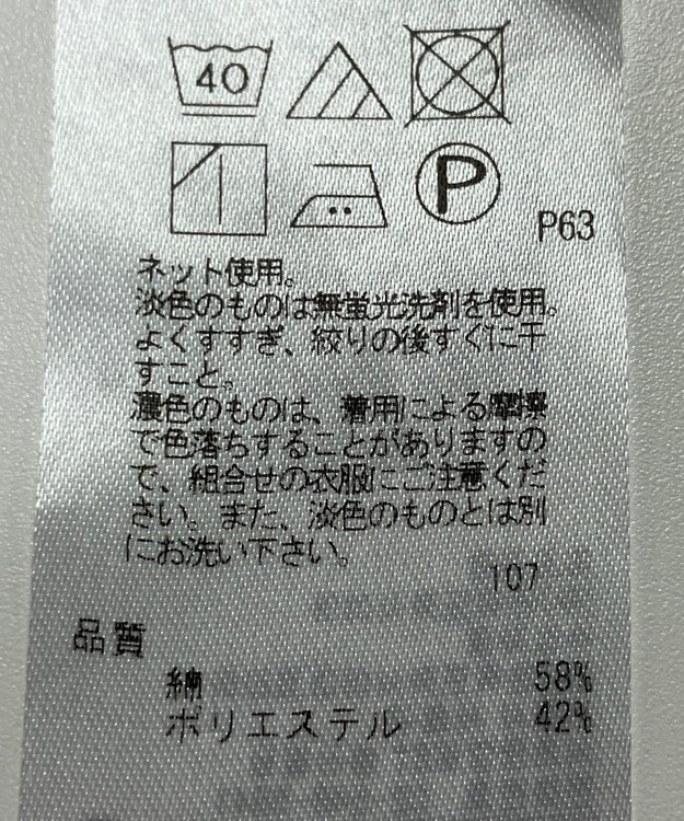 ONWARD Reuse Park 【23区】カットソー春夏 グリーン