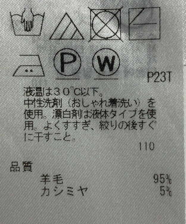 ONWARD Reuse Park 【23区】ニット秋冬 グレー