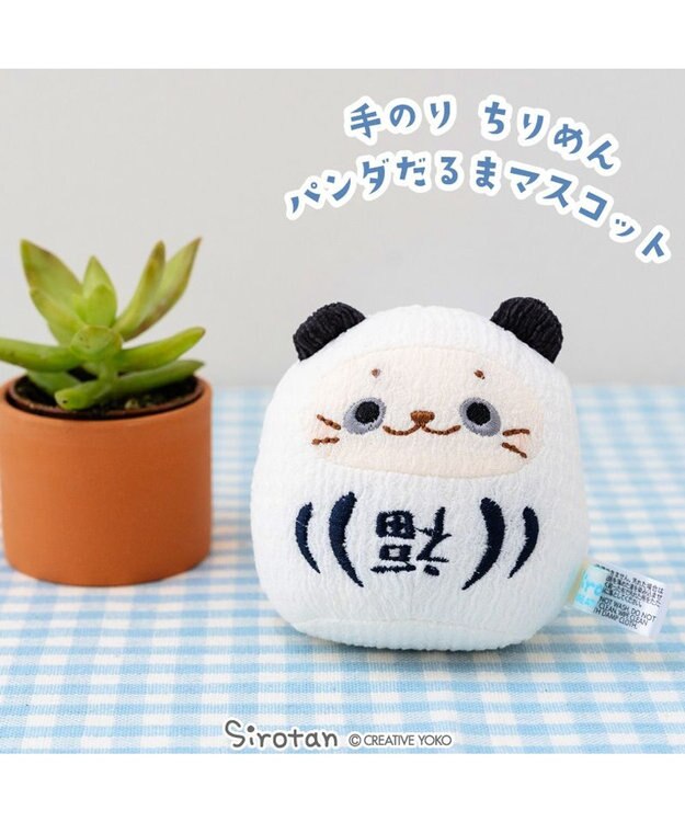 Mother garden しろたん 手のり ちりめん パンダだるま マスコット 店舗限定 0