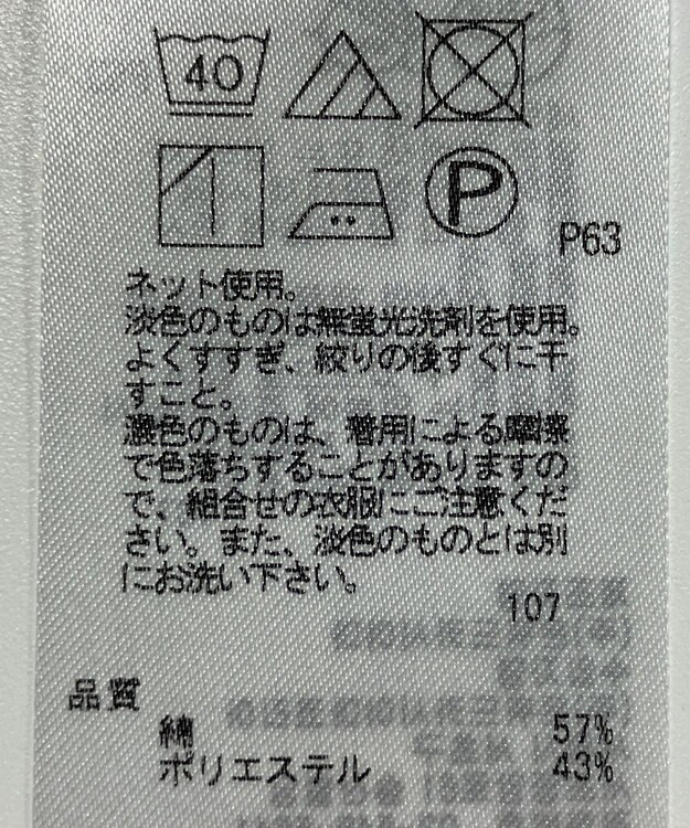 ONWARD Reuse Park 【23区】カットソー春夏 ブルー