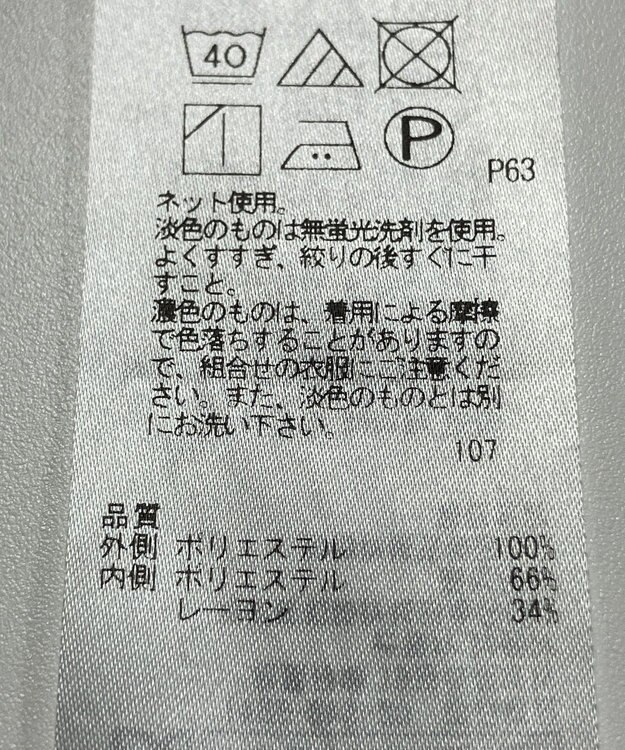 ONWARD Reuse Park 【23区】カットソー春夏 パープル