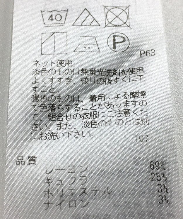 ONWARD Reuse Park 【23区】カットソー春夏 ホワイト