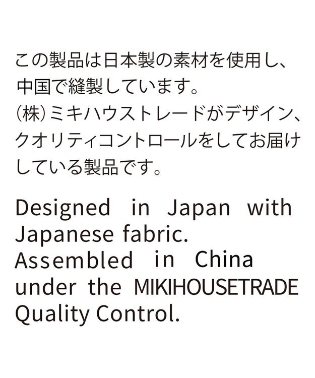 MIKI HOUSE HOT BISCUITS 【50-60cm】接結カノコ素材 ワンポイント刺繍 ツーウェイオール マルチカラー