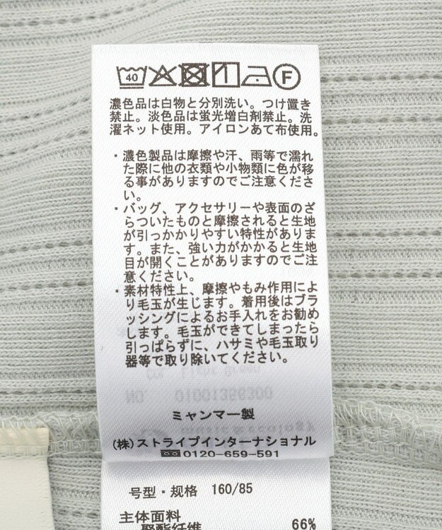 earth music&ecology ランダムチェーンリブバックレースプルオーバー Light Green