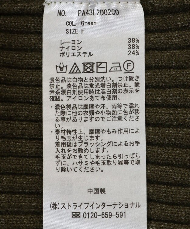 CRAFT STANDARD BOUTIQUE 襟付きニットコンパクトカーディガン Green